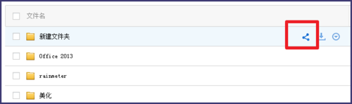百度云盘如何共享文件分享自己的文件(网页版和电脑端)1