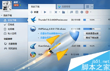 迅雷8出现进度条不动的状况如何解决？1