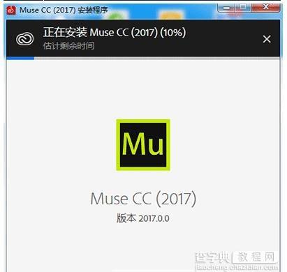 Adobe Muse CC 2017怎么安装？Adobe Muse CC 2017安装图文教程1