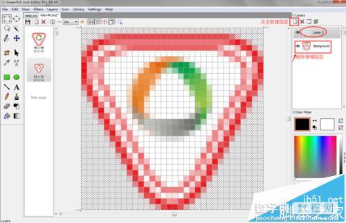 多帧ico图标怎么制作? Greenfish Icon Editor Pro制作ico图标的教程4