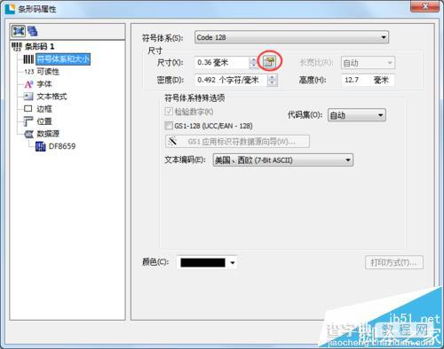 BarTender 2016条形码怎么设置线条粗细?2