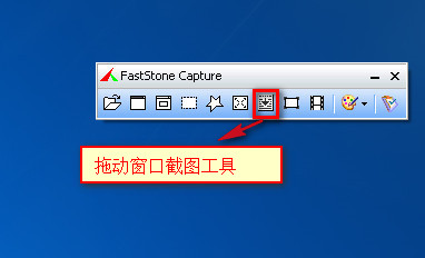 faststone capture截图软件滚动截屏/截图功能使用教程详细图解1