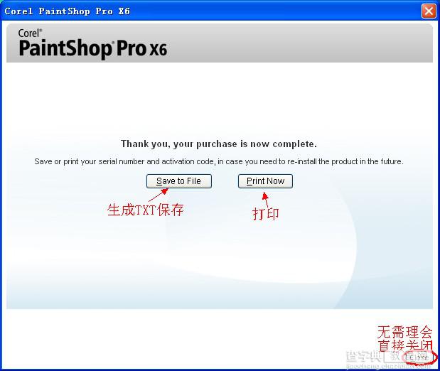 paintshop pro x6 破解教程、paintshop pro x6安装注册图文教程12