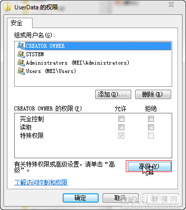 会声会影X5出现“Error 1402. Could not open key”的解决办法2