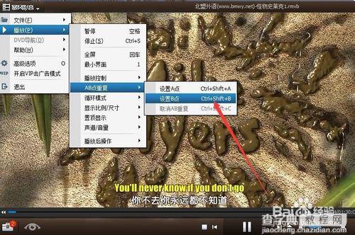 暴风影音怎么实现电影中某一段的反复播放?9