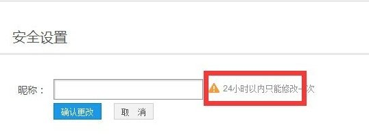 优酷视频更换ID修改自己ID的具体步骤5