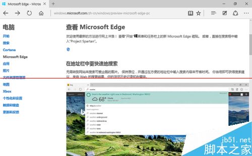 微软Edge浏览器无干扰阅读模式怎么使用？2