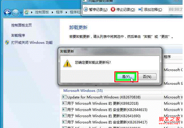 系统更新(补丁KB2670838)IE浏览器出现蓝屏问题的临时解决方法6