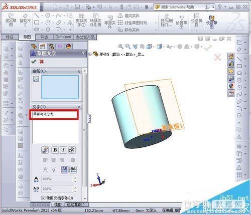 solidworks曲面模型上怎么刻字?solidworks曲面刻字的教程6