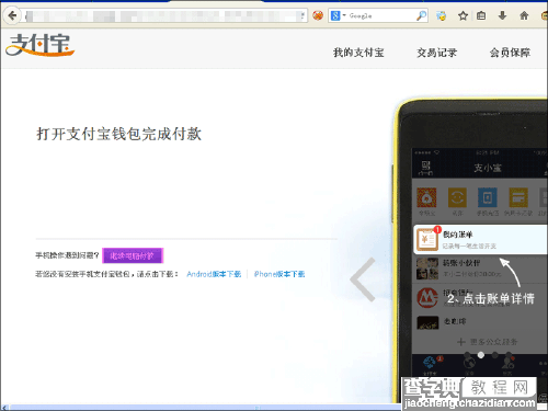怎么用电脑缴水电费？支付宝缴纳水电费的方法9