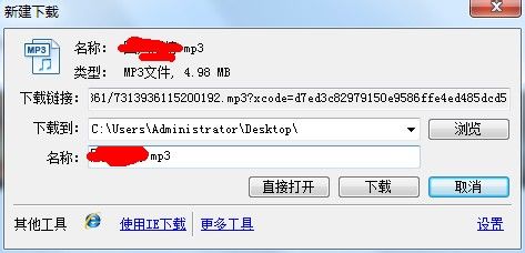 如何在电脑上下载歌曲 两种方法下载歌曲介绍7
