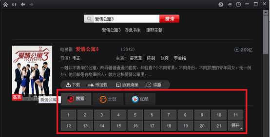搜狐影音2014如何使用在线点播以及打开本地媒体文件7