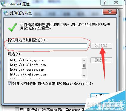 浏览器输入验证码总是出现错误的三种解决办法7