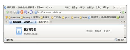 傲游Maxthon浏览器个性界面自己配2