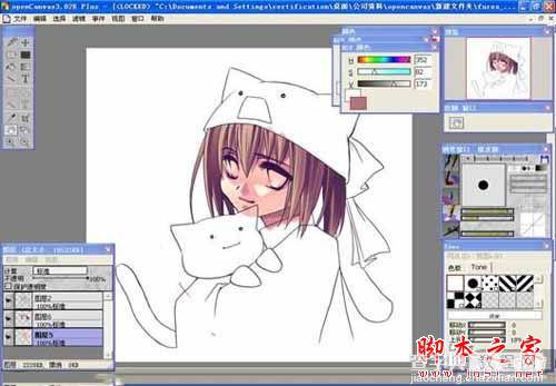 opencanvas(CG手绘软件)如何画猫女MM?opencanvas使用教程10