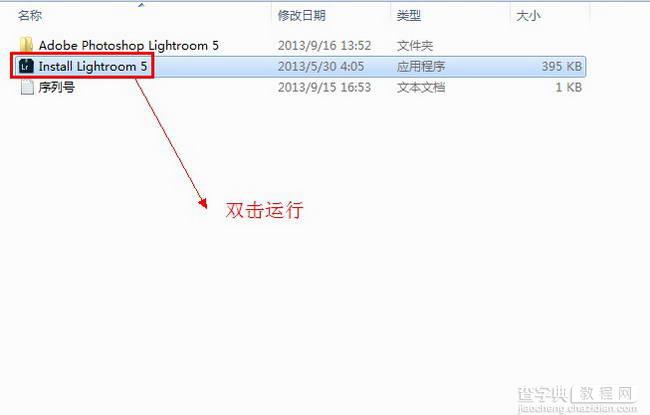 Lightroom5(Adobe Lightroom 5.0) 简体中文破解版安装图文教程、破解注册方法2