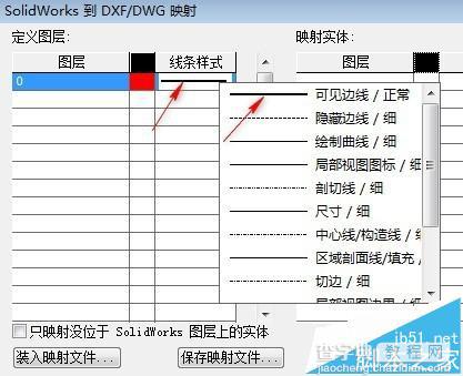 Solidworks工程图怎么导出为CAD格式?14