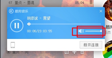 手机酷狗控制电脑酷狗播放自己想要播放的歌曲14