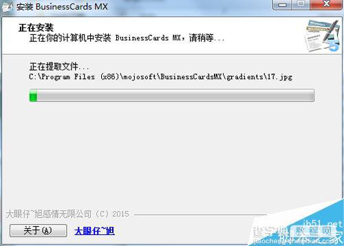 BusinessCards MX(名片制作软件) 如何安装以及使用?BusinessCards MX使用教程4