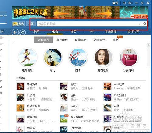 如何在电脑上下载歌曲 两种方法下载歌曲介绍8
