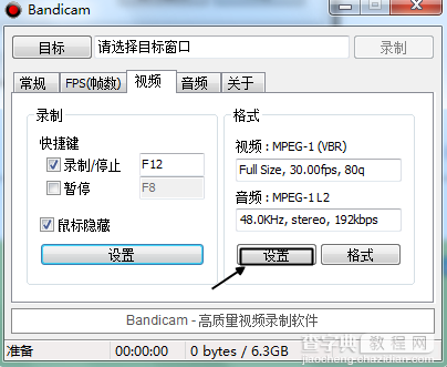 bandicam高清录制视频工具如何使用 bandicam使用教程图文介绍2