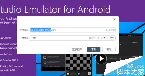 Android Studio虚拟机启动的解决办法3