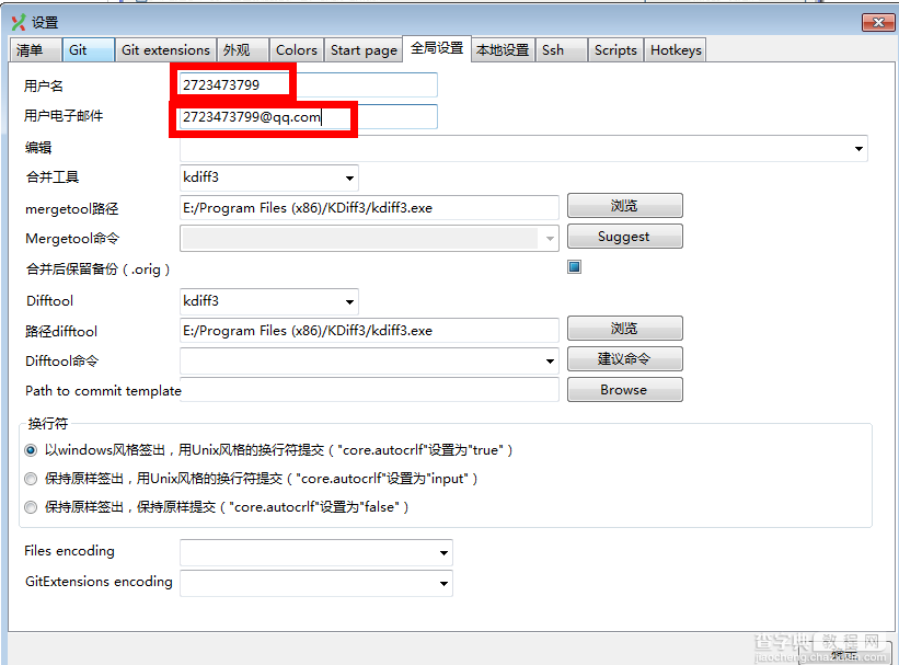 vs2012配置gitHub管理代码详细步骤14