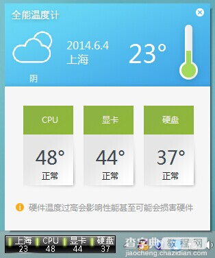 游戏优化大师——全能温度计 夏日里最靠谱的电脑消暑工具4