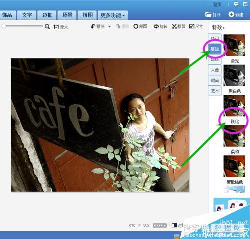 美图秀秀如何把普通照片变成复古色效果?9