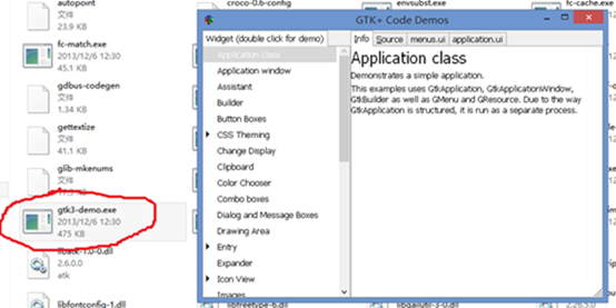 windows gtk+开发环境搭建方法详解（图解）6