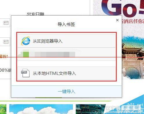 QQ浏览器同步书签信息的详细教程5