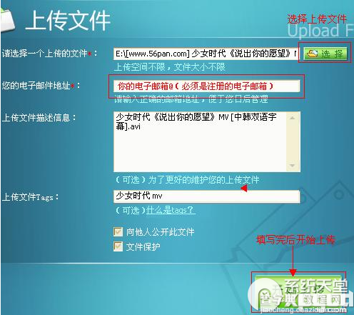 rayfile怎么用？rayfile飞速网盘使用图文教程8