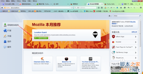 火狐Firefox浏览器新手入门11
