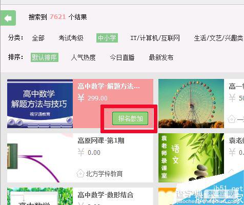 自学用什么软件比较好 百度传课在家也能学习3