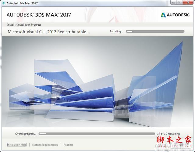 3dmax2017(3dsmax2017)官方中文(64位)详细图文安装教程 破解注册方法4