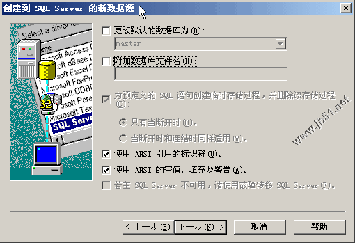 PowerDesigner 建立与SQLSERVER 2005数据库的连接以便生成数据库和从数据库生成到PD中7