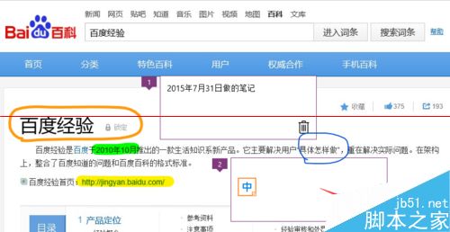 Microsoft Edge浏览器怎么用？ Edge涂鸦做笔记功能详细使用方法7