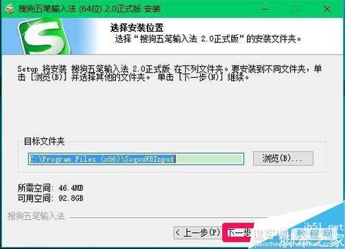 microsoft edge浏览器无法输入中文怎么解决方法?10