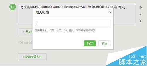 如何在线将照片制作电影?百度网盘图片在线制作视频方法14