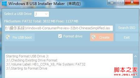 通过Windows8 USB制作一个简单的Win8启动U盘7