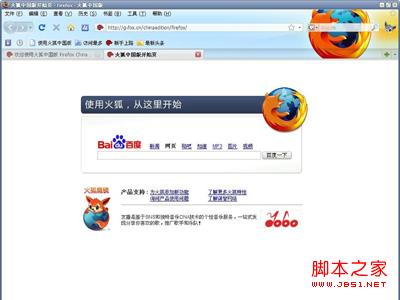 Firefox浏览网页时不停抖动解决方案1