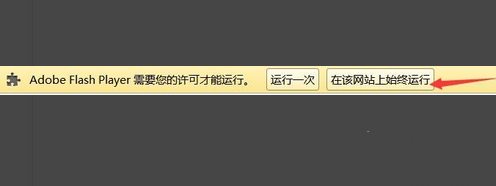 电脑使用Chrome浏览器时提示“Adobe Flash Player 因过期而遭到阻止”的解决办法6