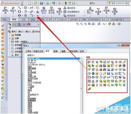Solidworks2013新手入门知识介绍3