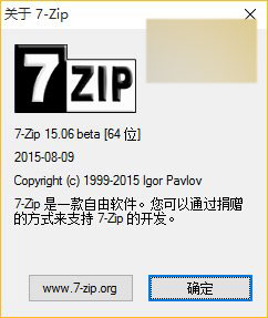 免费开源文件压缩/解压管理工具7-Zip 15.06 Beta官方下载 支持RAR5格式文件1