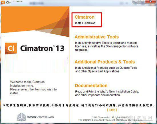 Cimatron E13怎么安装？Cimatron E13安装教程图解(附视频教程)1