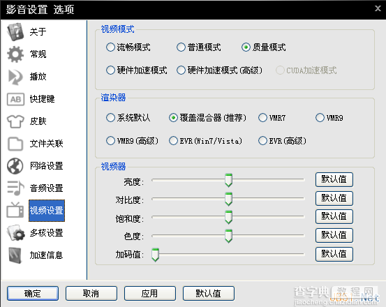 超详细影音先锋看片搜片图文教程10