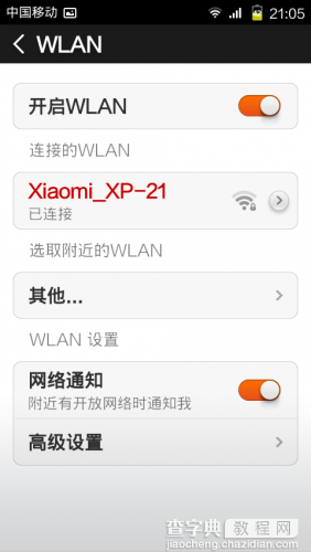 小米随身wifi使用方法(图文) wifi云u盘保存文件4