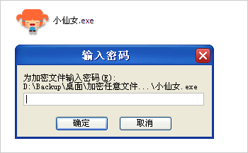 用WinRAR制作单文件和EXE文件启动锁(图文)9