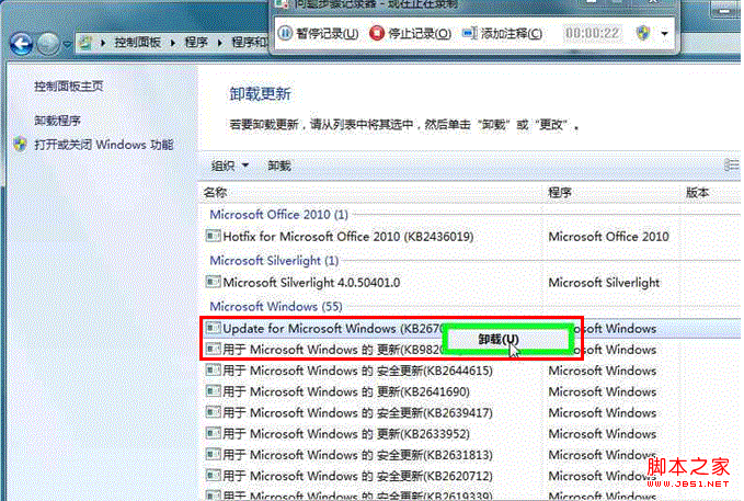 系统更新(补丁KB2670838)IE浏览器出现蓝屏问题的临时解决方法5