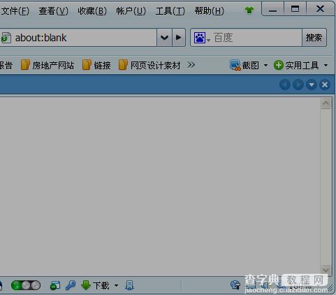 360浏览器怎么截图整个网页？360浏览器截取完整网页方法介绍5